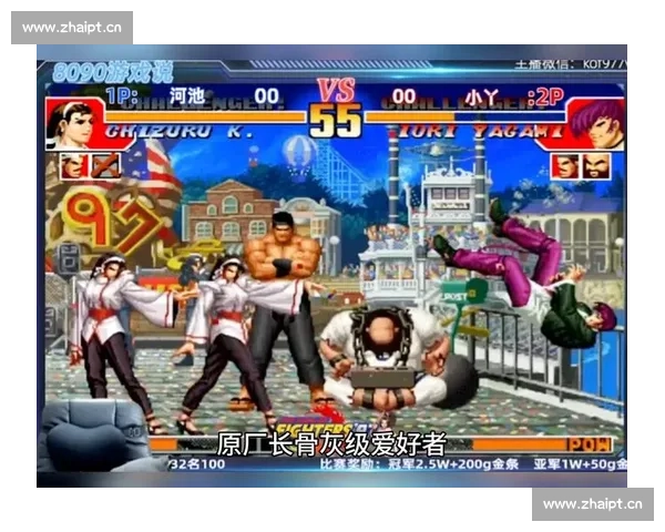 拳皇比赛精彩瞬间回顾 热血对决与战术博弈的终极较量