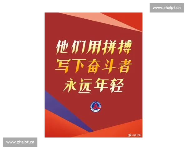 比赛中的拼搏与坚持：展现实力的舞台与背后的付出